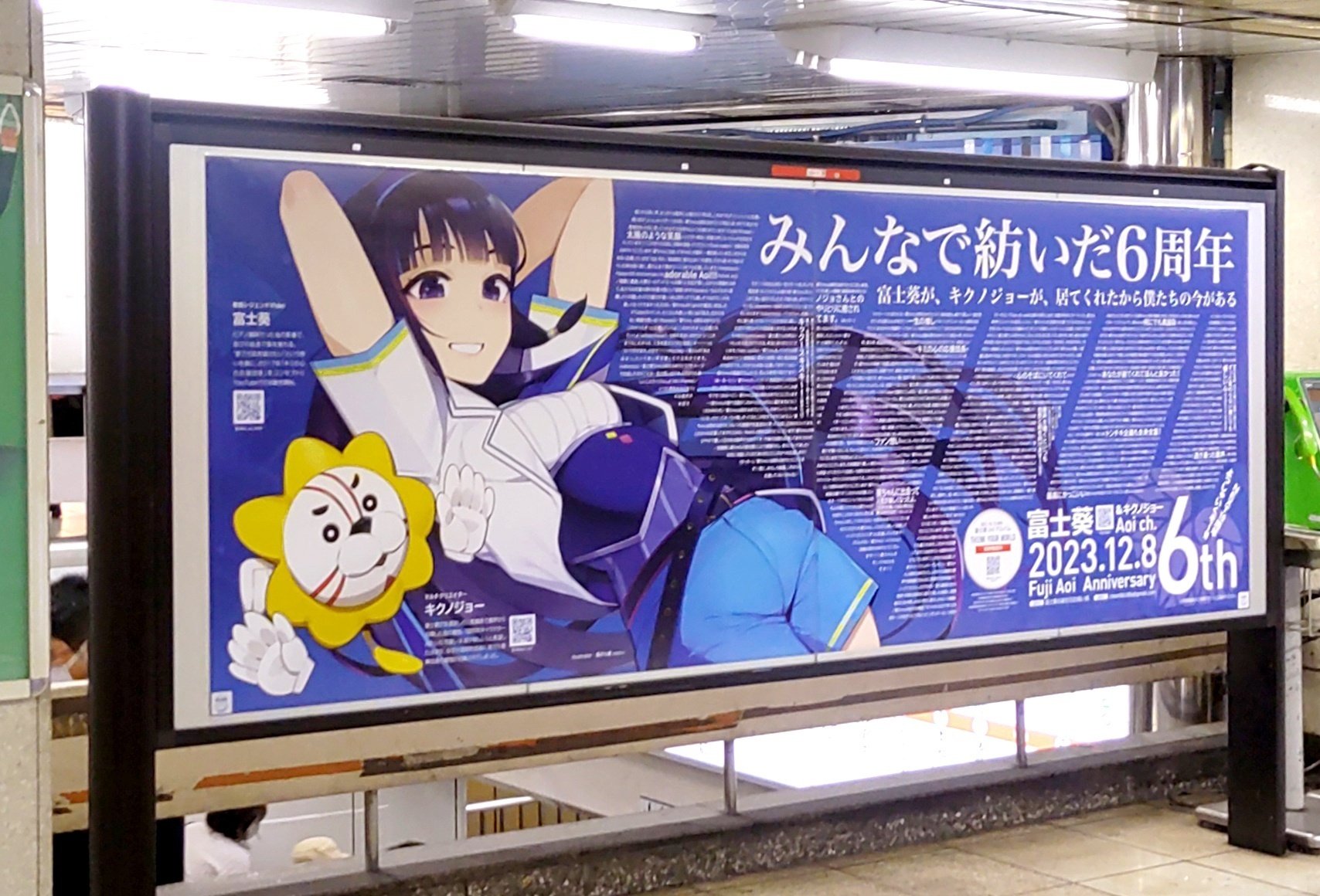 富士葵 生誕祭2018 限定デザインフルグラフィックTシャツ エールアンドエール [UNIVERSAL MUSIC STORE限定][完全予約生産