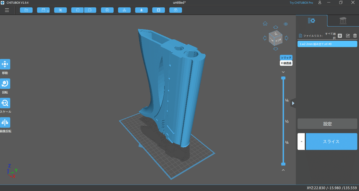 3Dプリンターによる大型モデル制作 「実寸大 干将莫邪(干将