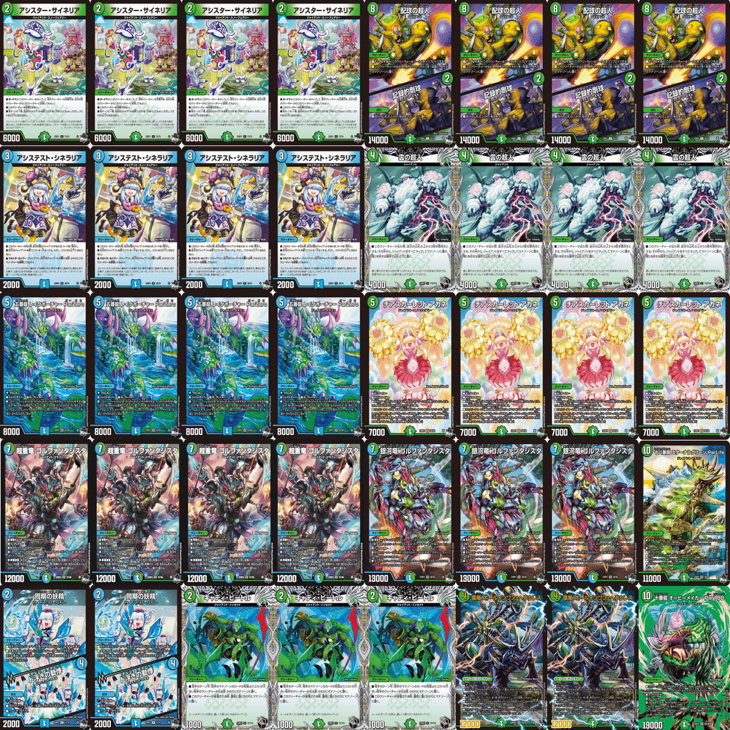 竜皇神爆輝メカ＆ジャイアント解説｜むった