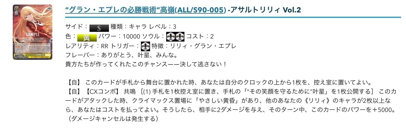 ヴァイス アサルトリリィ デッキ デッキパーツ付き その笑顔を守るために 叶星 22年環境デッキ】8枝アサルトリリィ｜ゆるはる