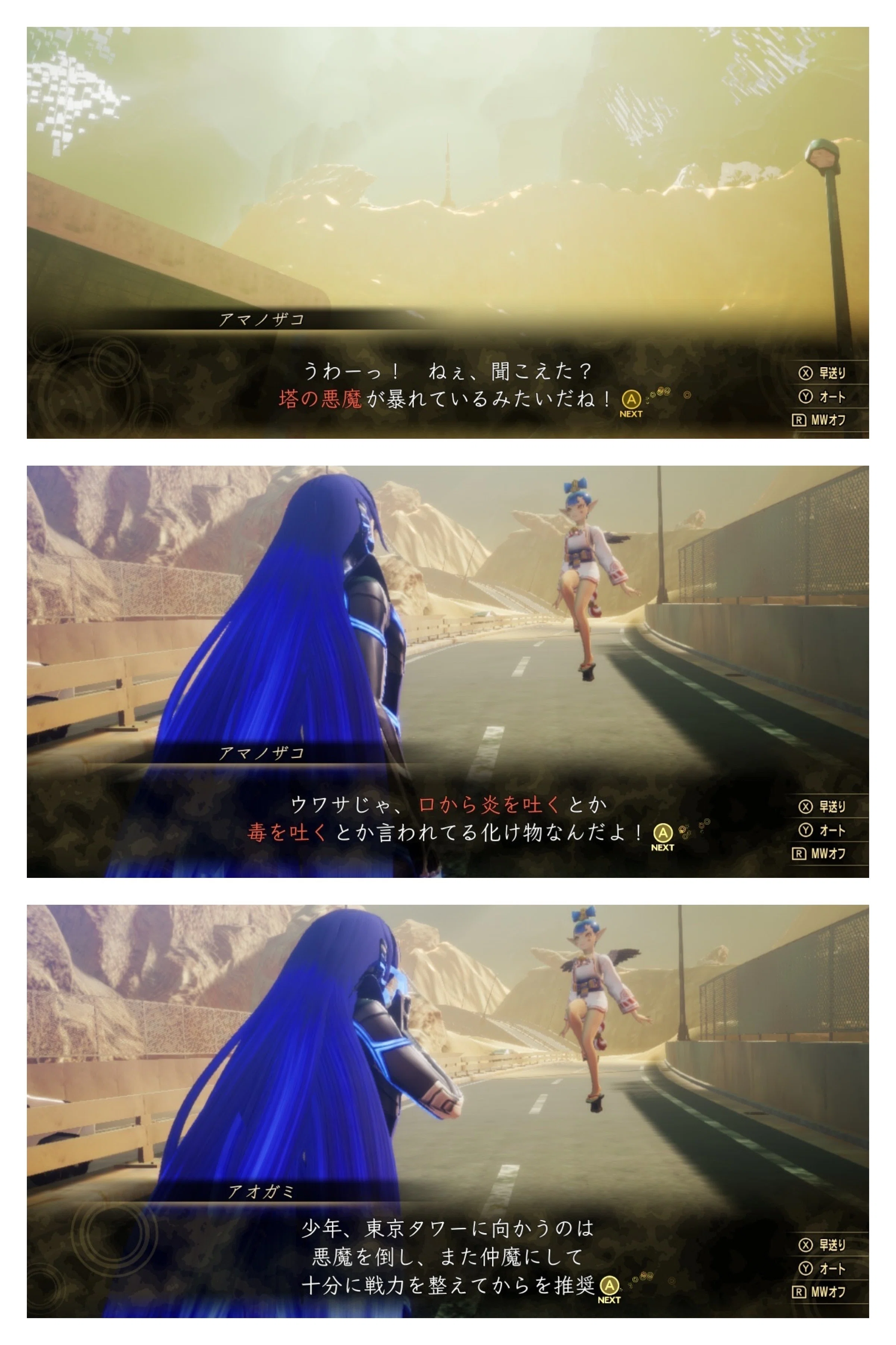 無神論者の真・女神転生Vリプレイ2｜HAN
