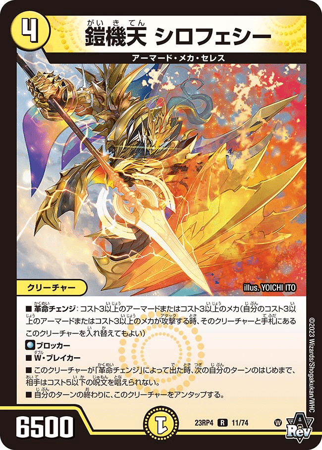 デュエパーティー的『アビス・レボリューション第4弾 竜皇神爆輝』注目