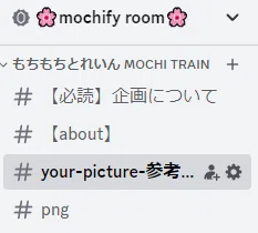 ↑Discordサーバーの画像です