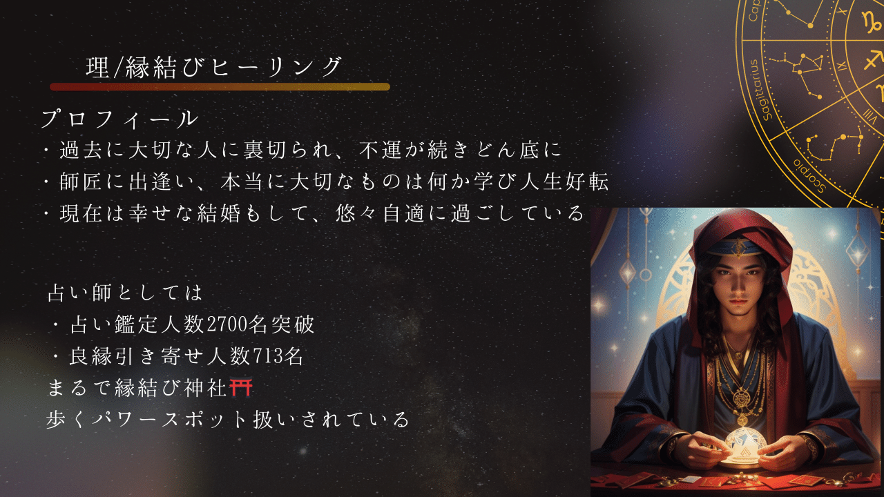 最強縁結び 最強ヒーリング 最も強い術で魂を結び、最速でお二人が結ば