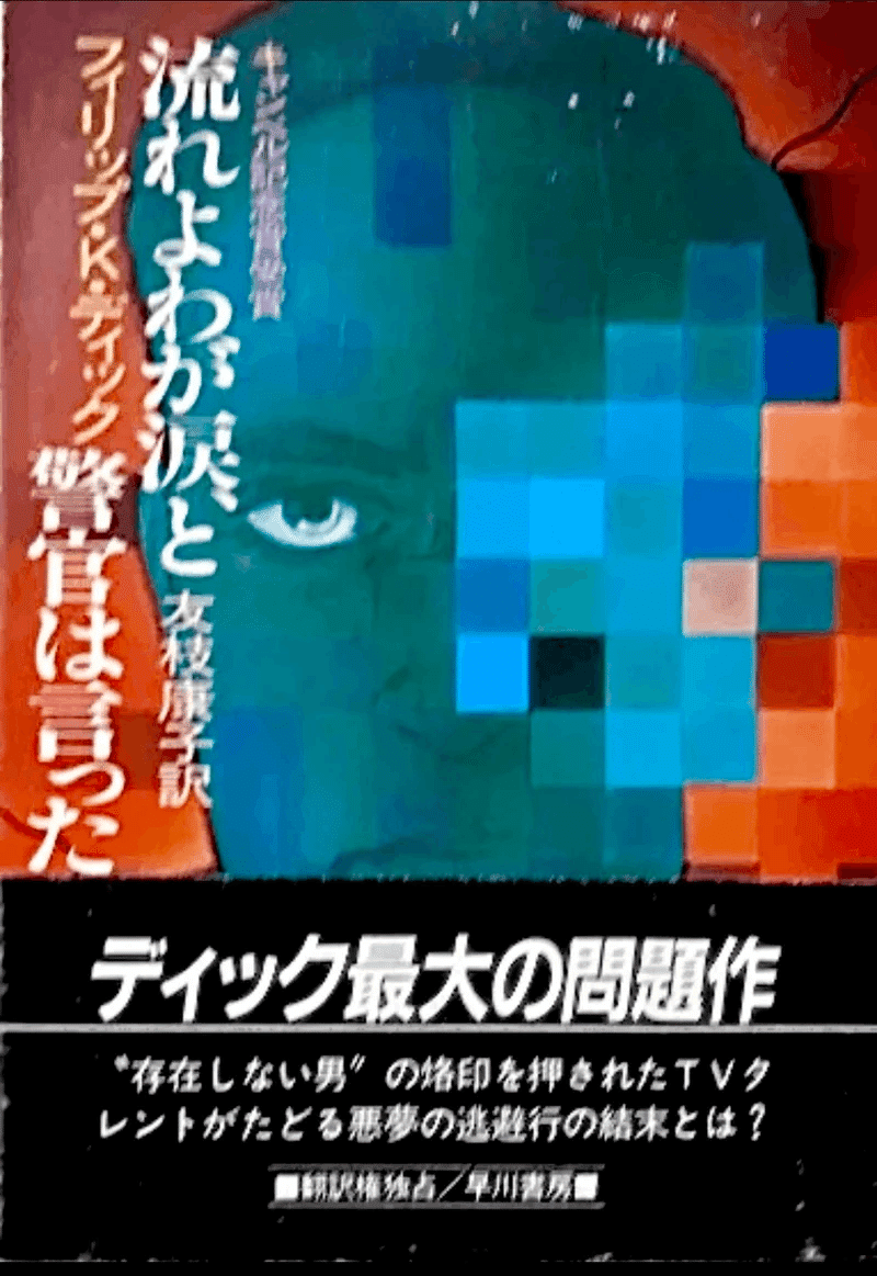 絶版プロジェクトレヴォリューション角川書店2.0シュリンク付