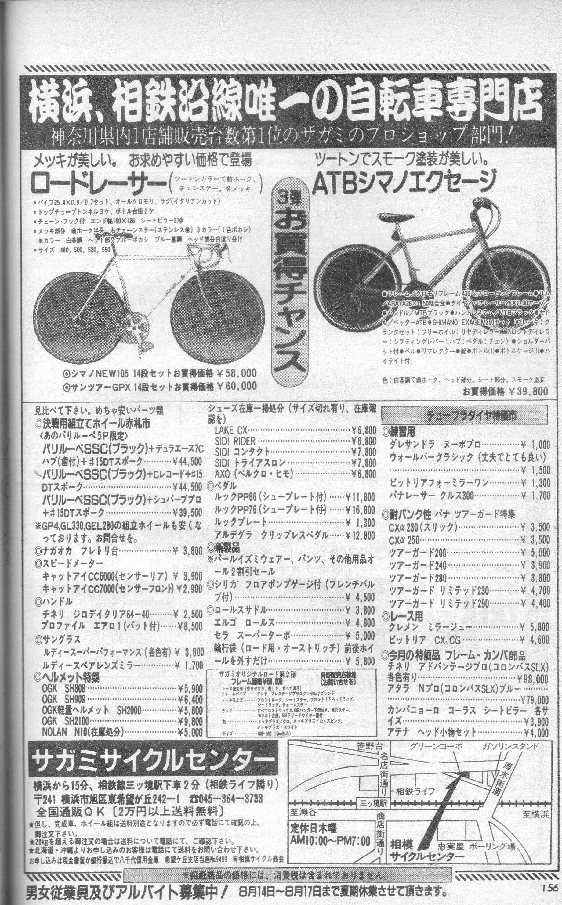 自転車 神奈川県 あかいとり様 自転車 神奈川県 あかいとり様 - メルカリ