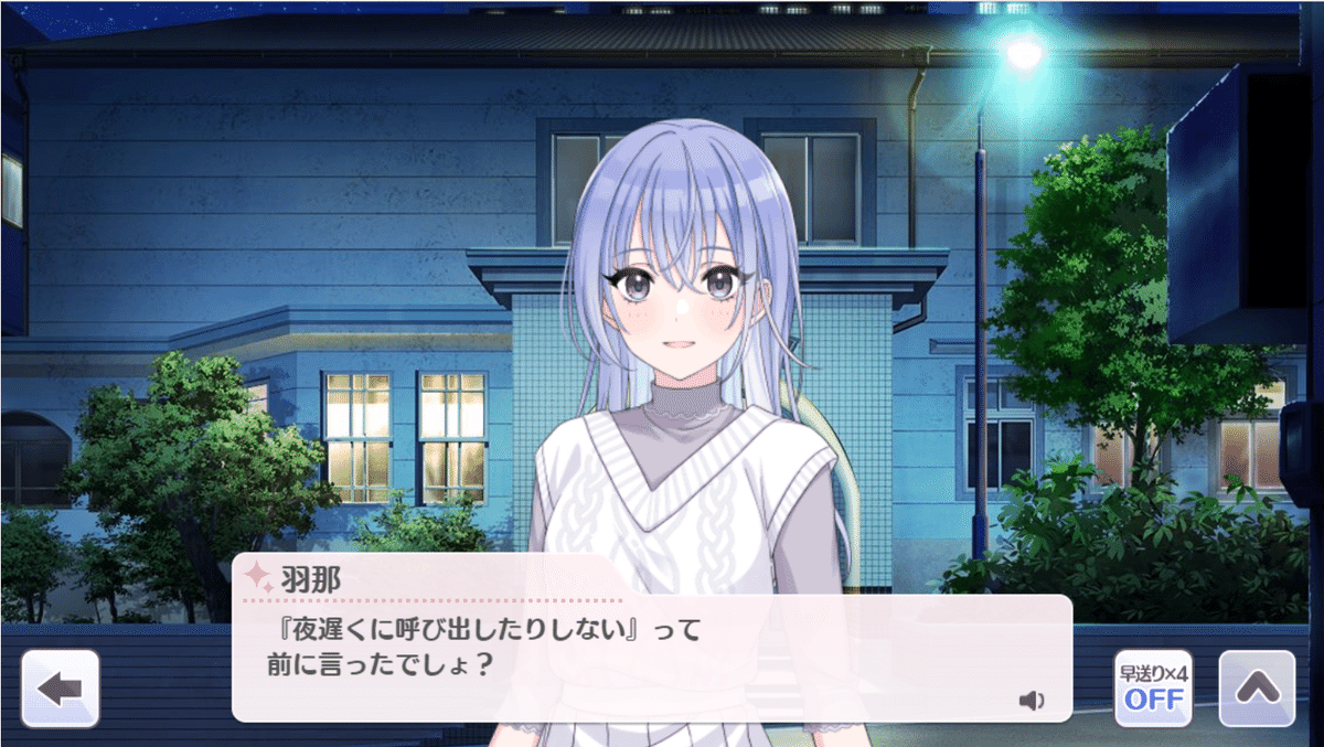 シャニマスへの思いを吐き出してみる（羽那/はるき Wing編）｜黒椿