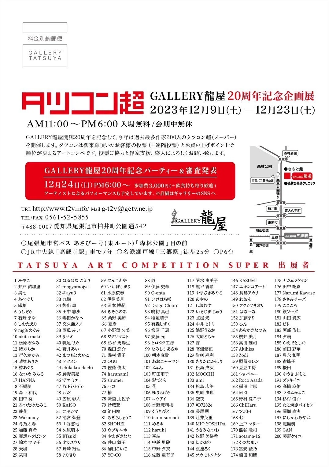 タツコン超20位受賞「21g」解説｜/北海道カフェギャラリー月のテント