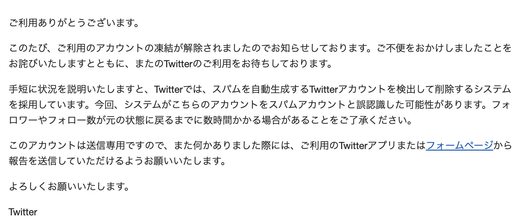 X（Twitter）アカウント永久凍結の顛末書｜CoderDojo名護 / CoderDojo