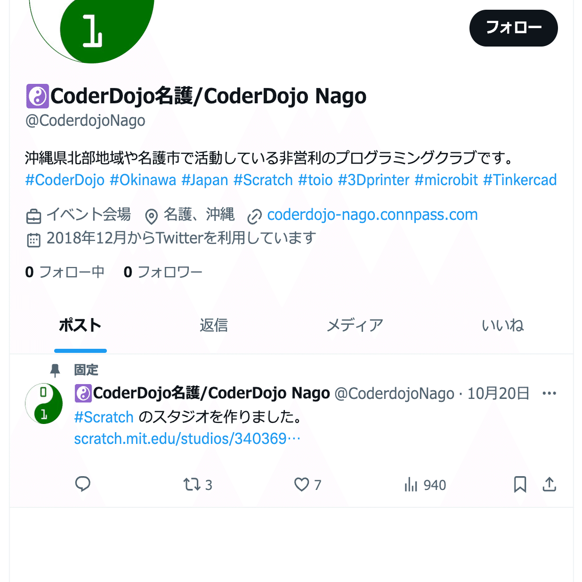 X（Twitter）アカウント永久凍結の顛末書｜CoderDojo名護 / CoderDojo