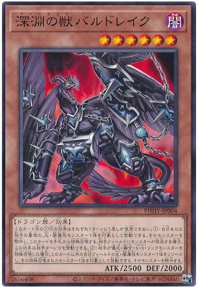 サンダードラゴン～三種の出張セットを添えて～｜FWD