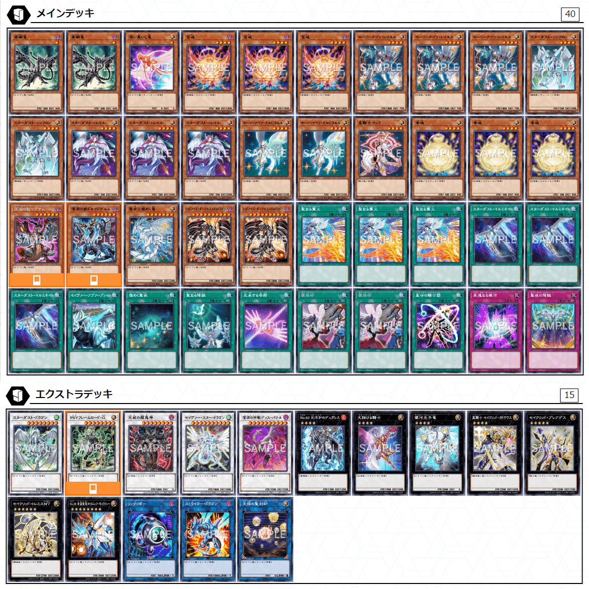 遊戯王MD】聖夜の流星｜jassun