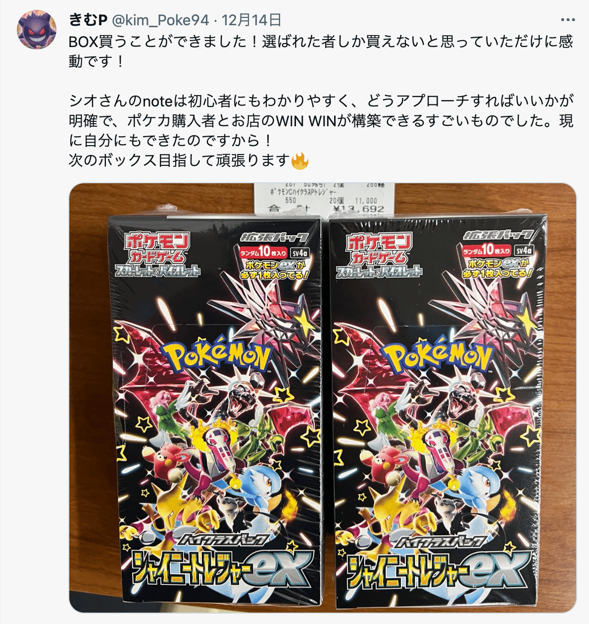 ポケカ　ボックス　まとめ売り ポケカボックスまとめ売り