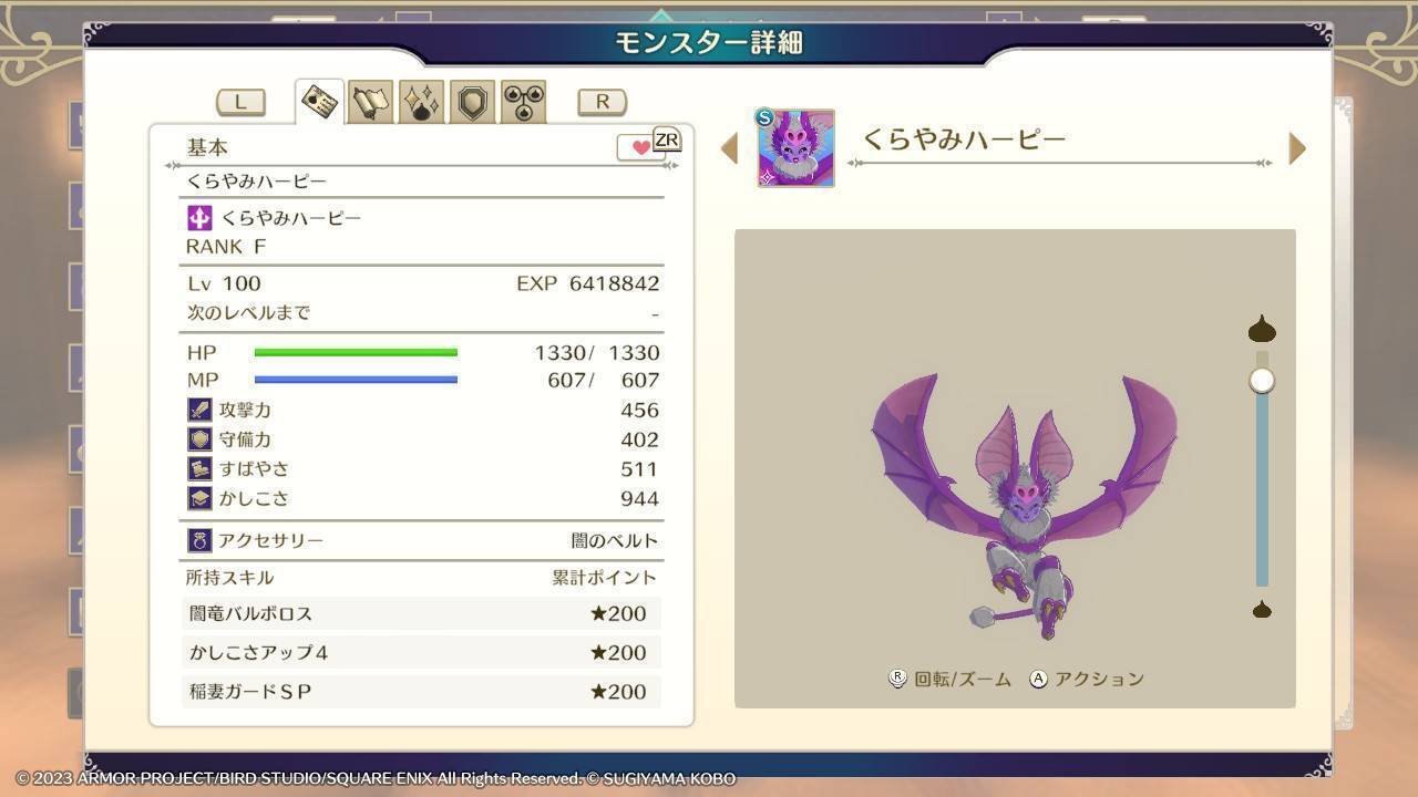 ドラゴンクエストモンスターズ3 クリア&感想|すたぁらいと ドラゴンクエストモンスターズ3 クリア&感想|すたぁらいと