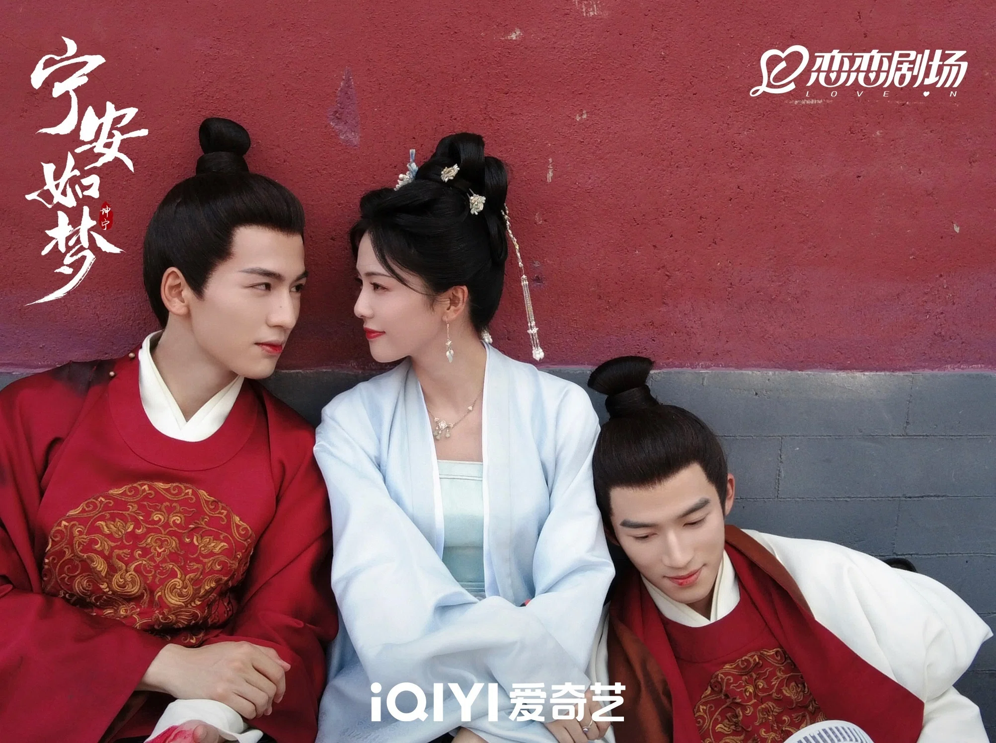 寧安如夢』 中国ドラマ 鑑賞記録｜らん💚85号
