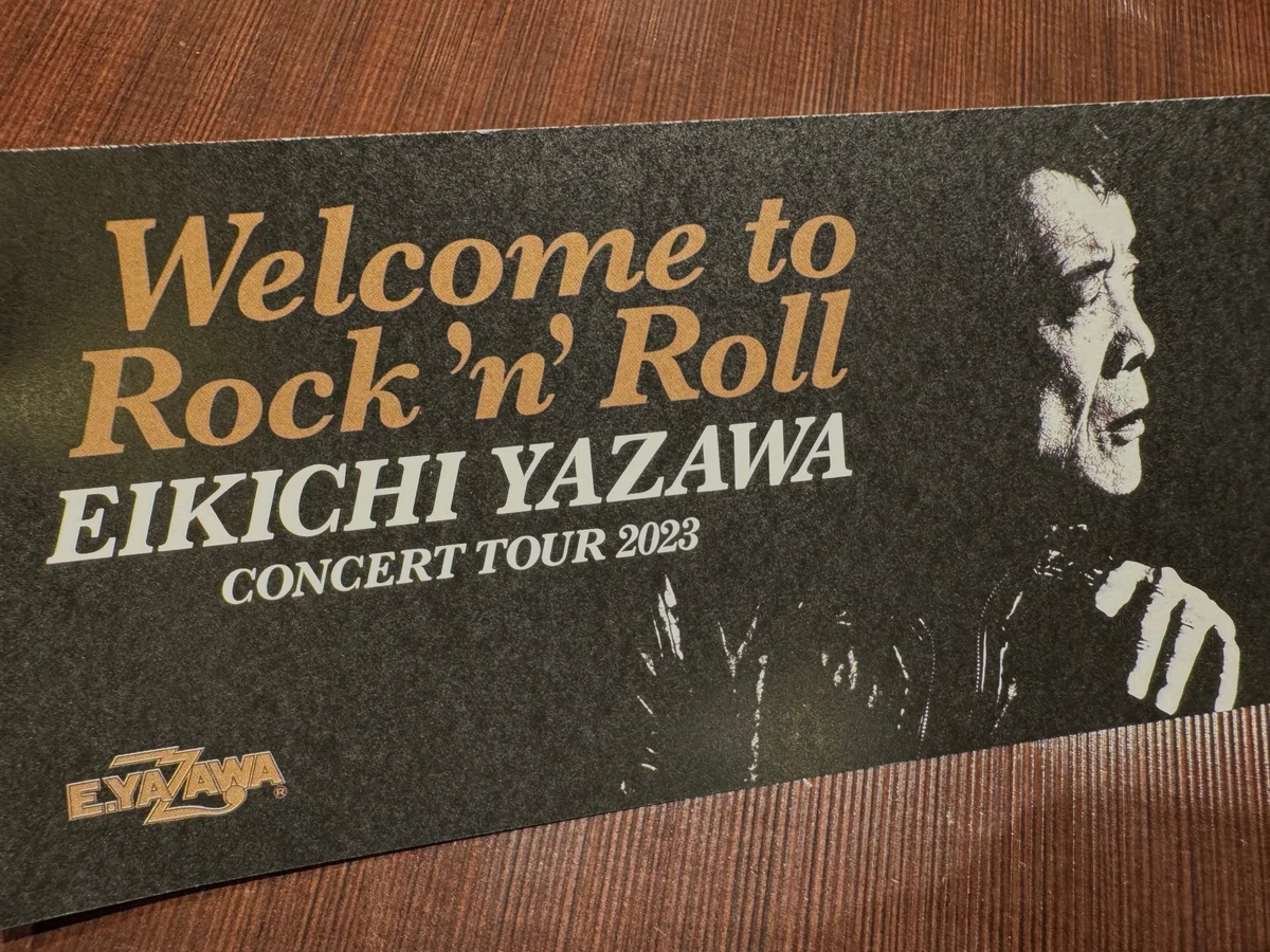 矢沢永吉の武道館Liveに初めて行ってわかった「Rock