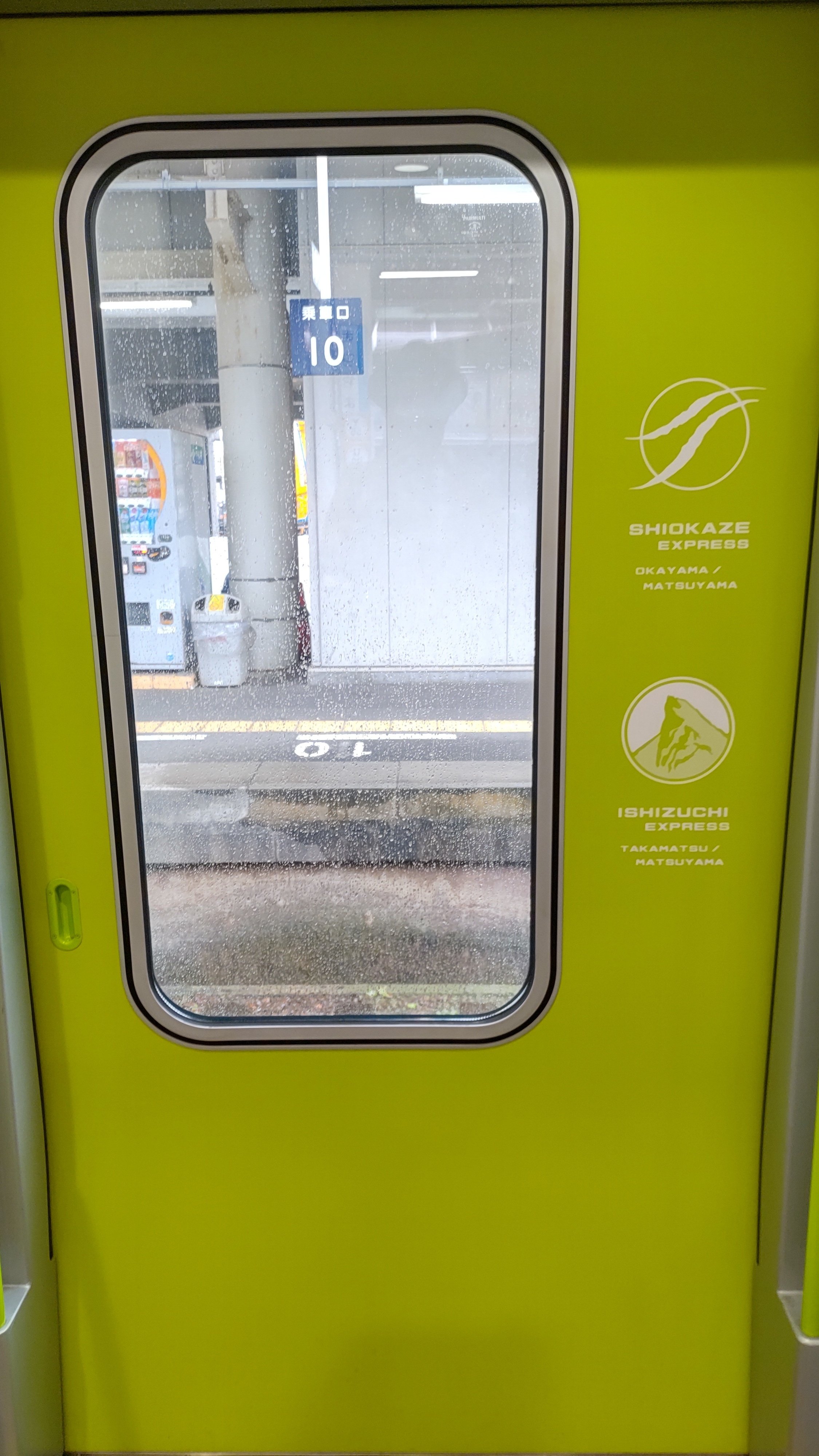 9】4日目 松山駅→伊予西条駅→高松駅 予讃線づくし｜madaka_Railway