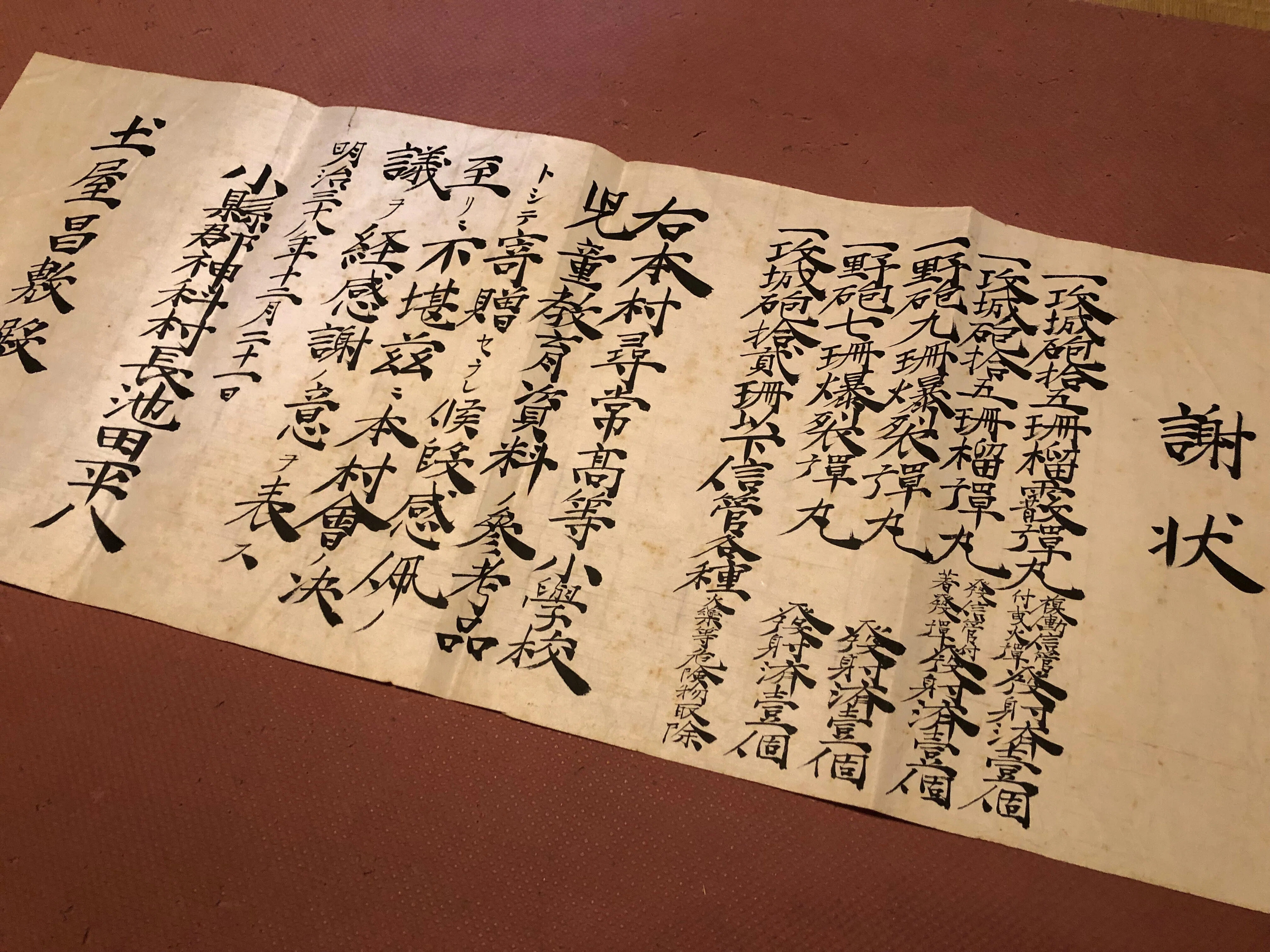 小学校への寄贈品は大砲の弾丸ー教育に役立つと村が感謝状｜信州戦争