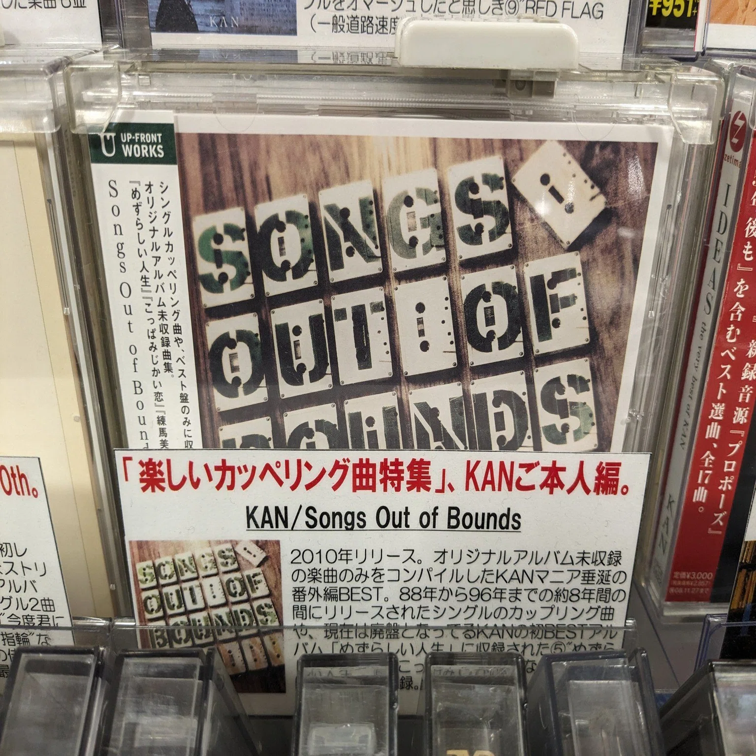 KANさん語録の使い方｜ぷにぃるの音楽関連雑記帳