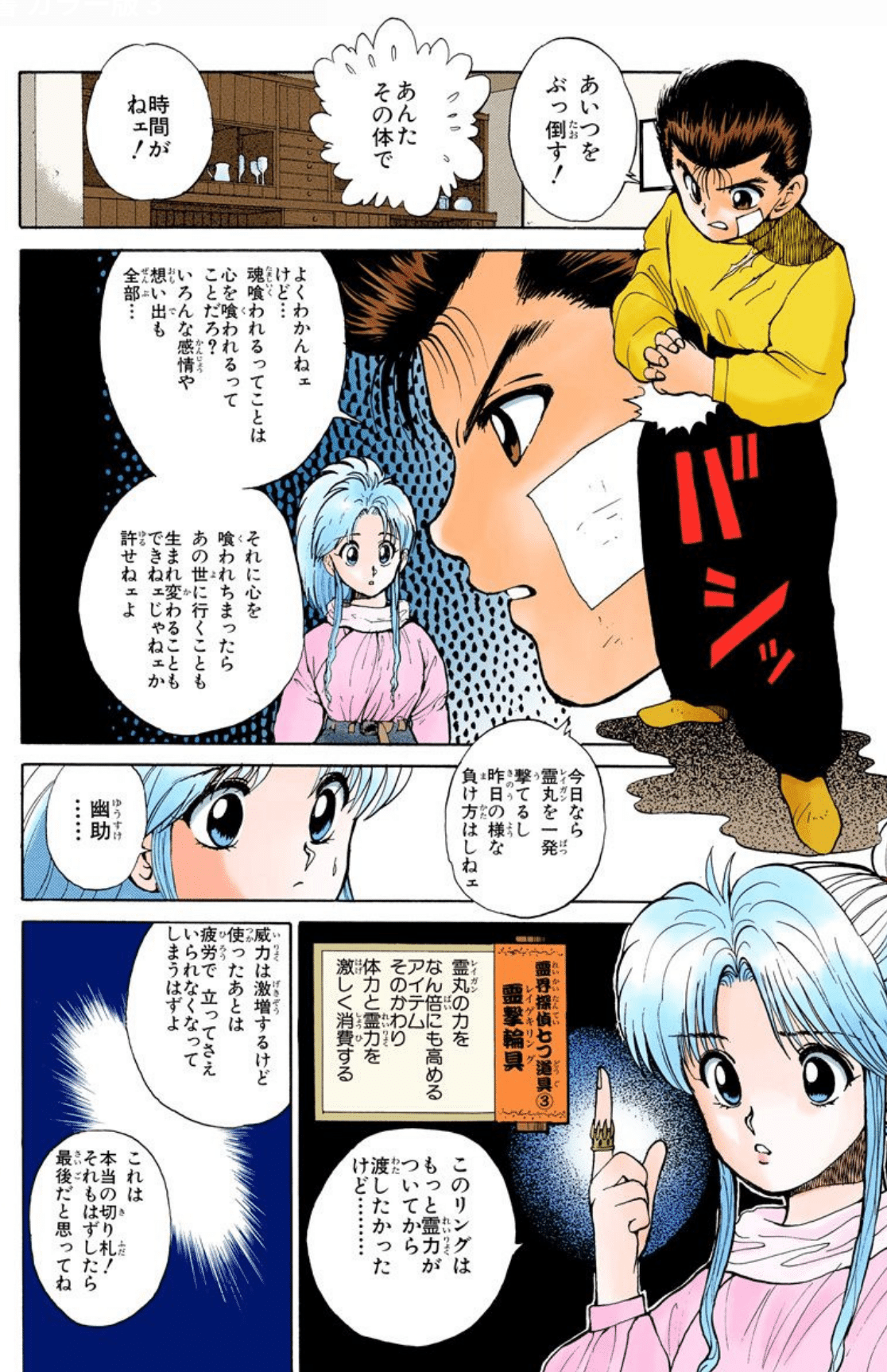 はっち　　鬼滅の刃　るろうに剣心　幽遊白書 はっち様専用 鬼滅の刃 るろうに剣心 幽遊白書