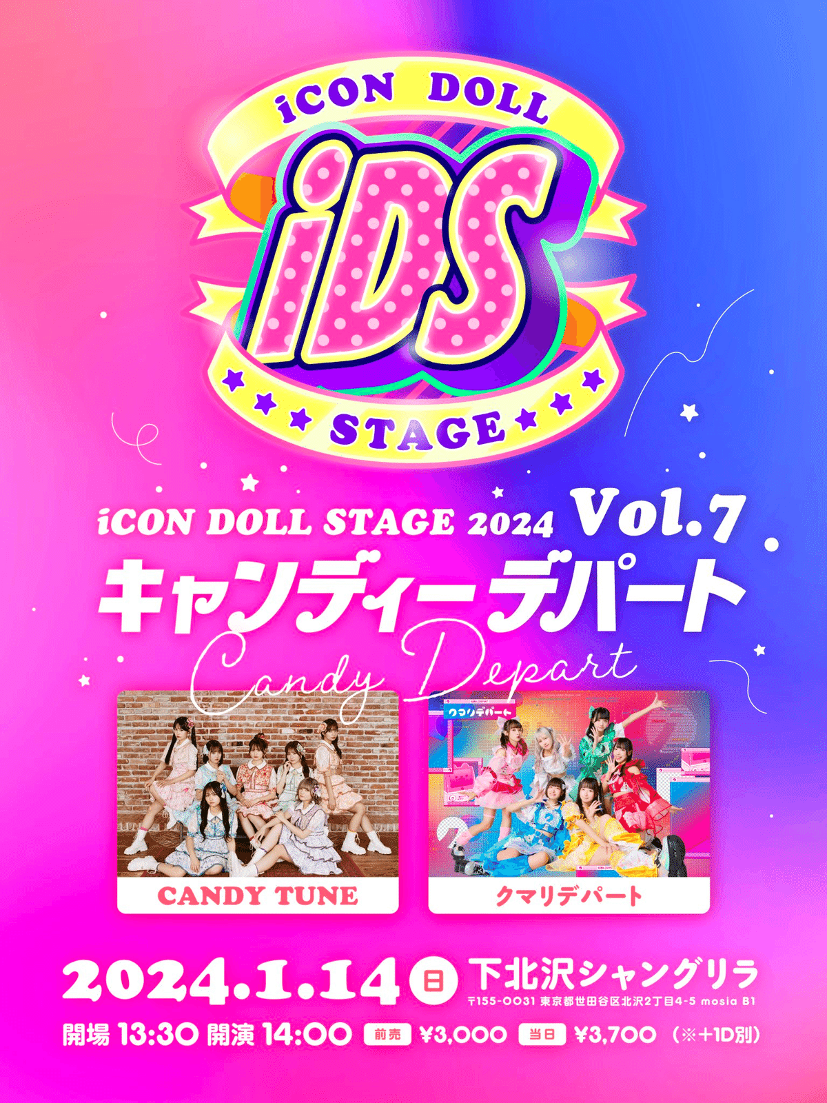 candy さま 1月9日，2月4日，6月3日，10月22日 2024年1月 ライブスケジュール【CANDY TUNE】｜CANDY TUNE