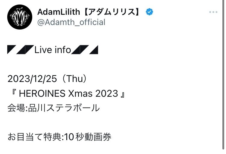 ヒロインズ(地下アイドル)のお目当て特典って何？｜よー