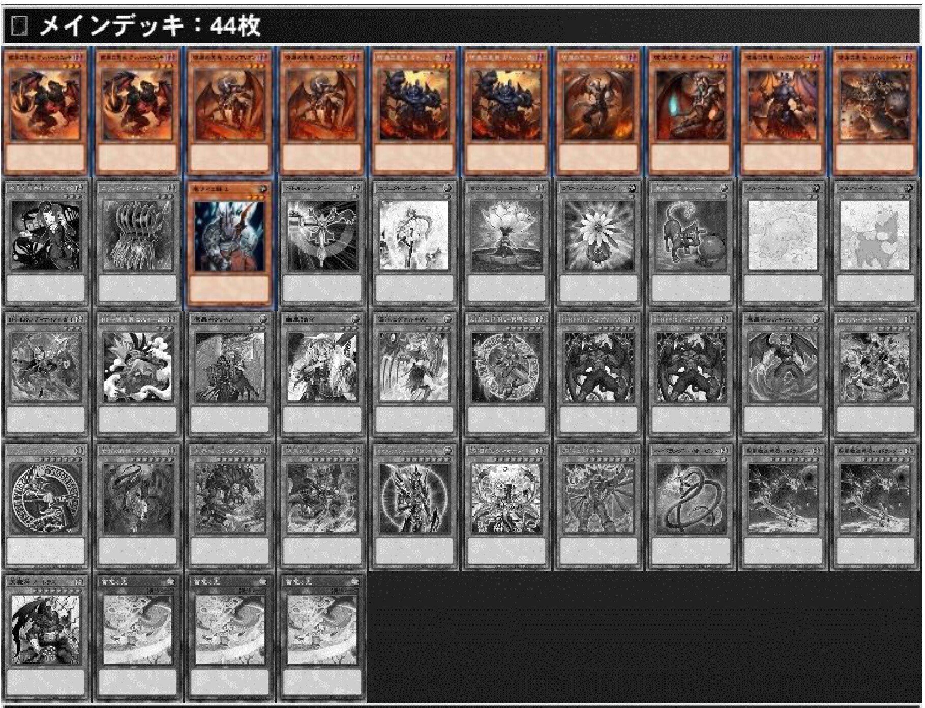 休日限定 デッキ紹介】雪花の魔神｜くそめがね 遊戯王OCG デュエルモンスターズ