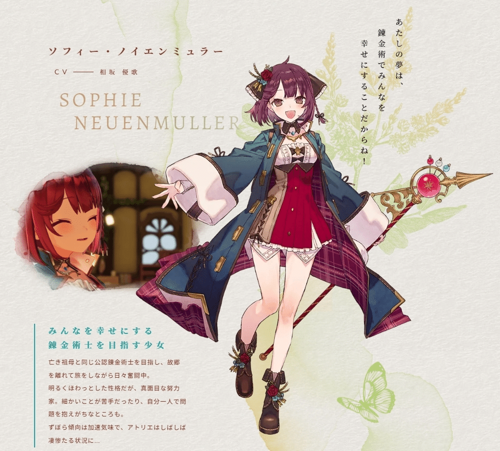 アトリエシリーズおもしろすぎワロタ｜やなっ