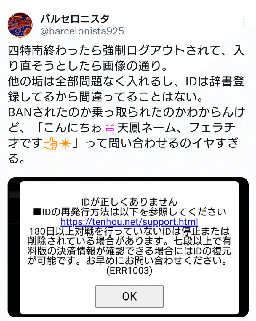 自省録｜バルセロニスタ