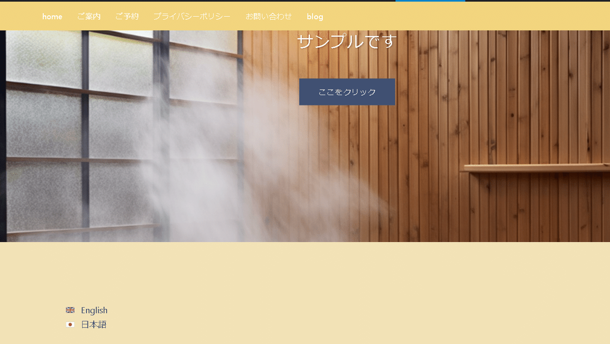 サンプルサイト画像