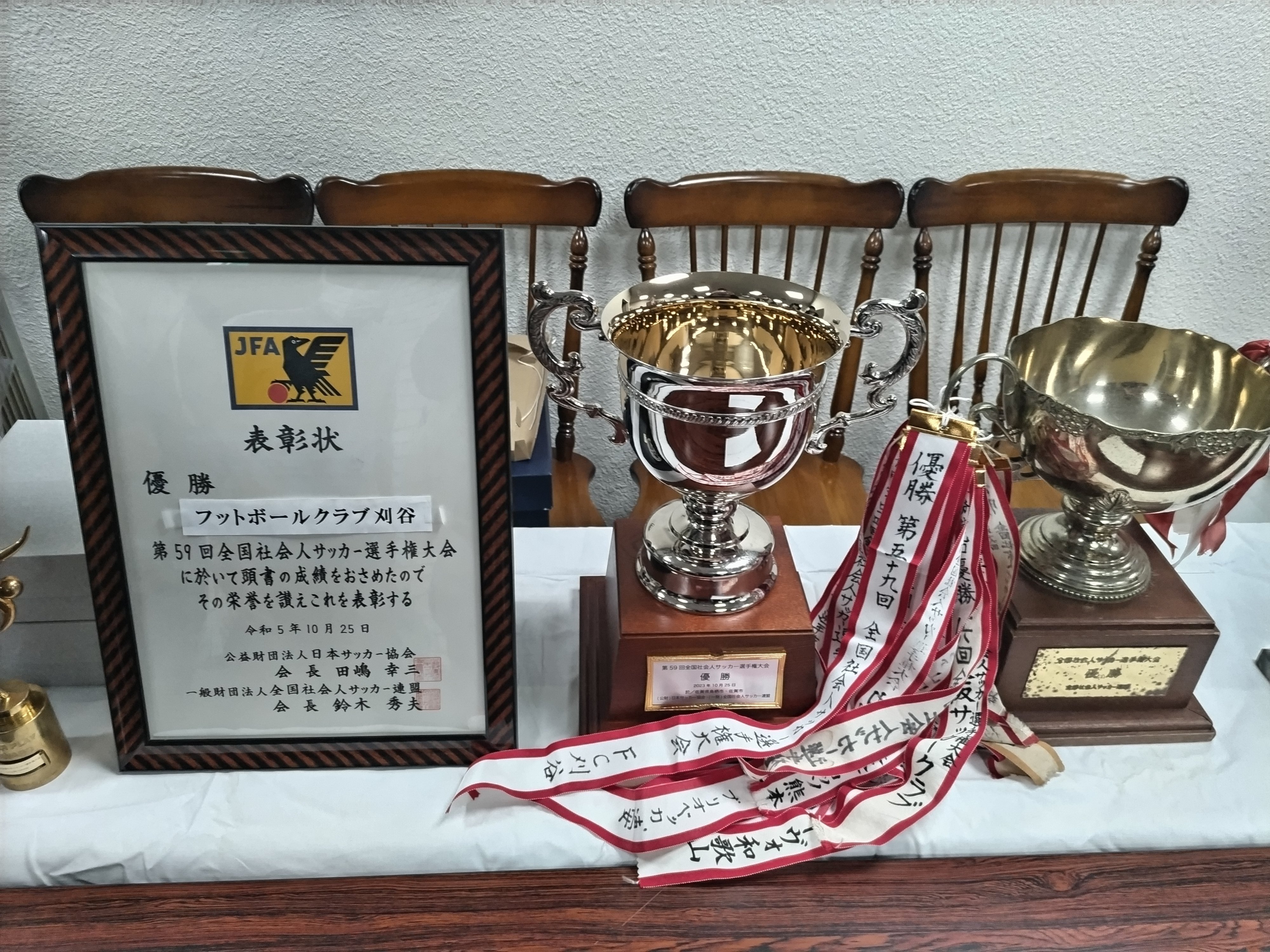 第59回 天皇杯全日本サッカー選手権大会 優勝カップ 第59回 天皇杯全日本サッカー選手権大会 優勝カップ