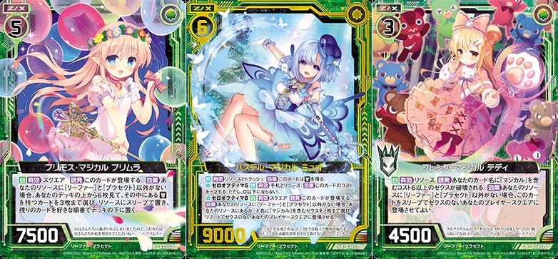 マジカルで選べる構築の話(はろうぃんパニック)｜ぺる3