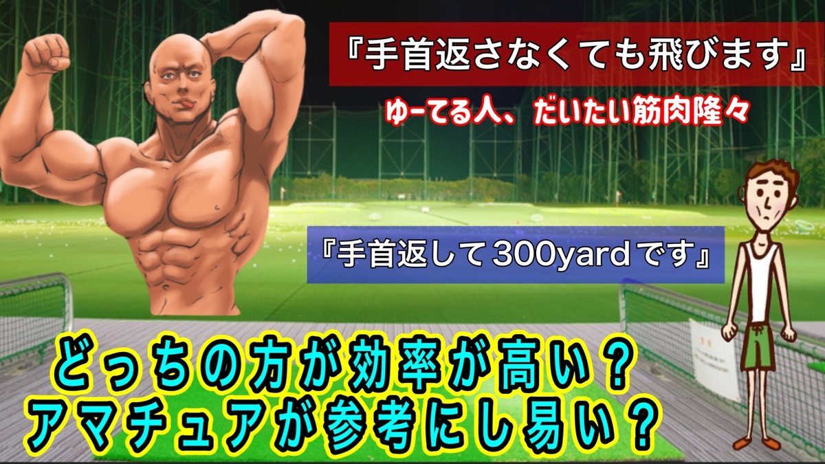 gay japanese amateur 日本人のスイングは『バント』欧米人は『ヘッドを振っている』｜たった２つの動きで作る『欧米式縦振り』ゴルフスイングLabo✨