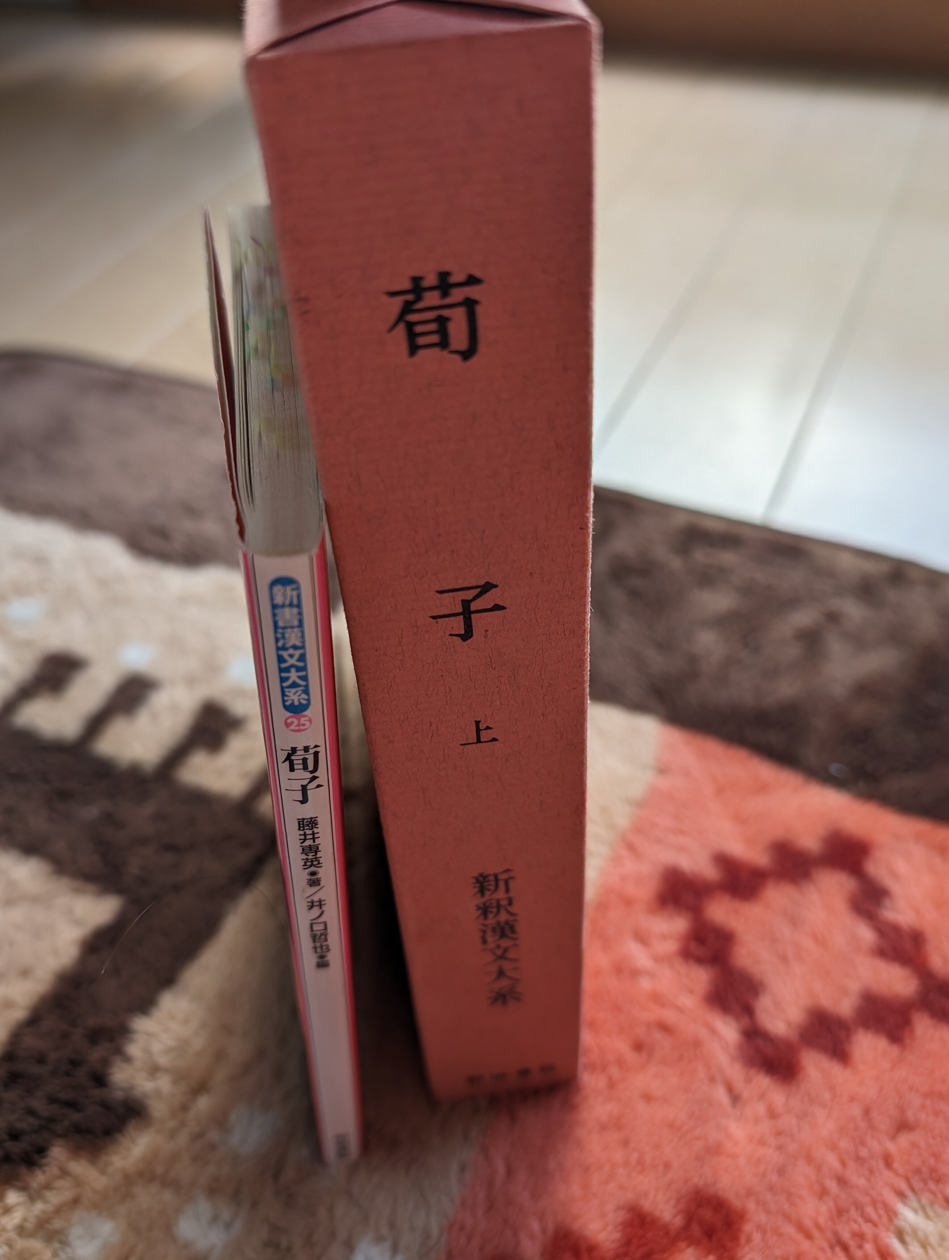 新釈漢文大系と新書漢文大系はどう違う?|内藤てんちょー 新釈漢文大系と新書漢文大系はどう違う?|内藤てんちょー