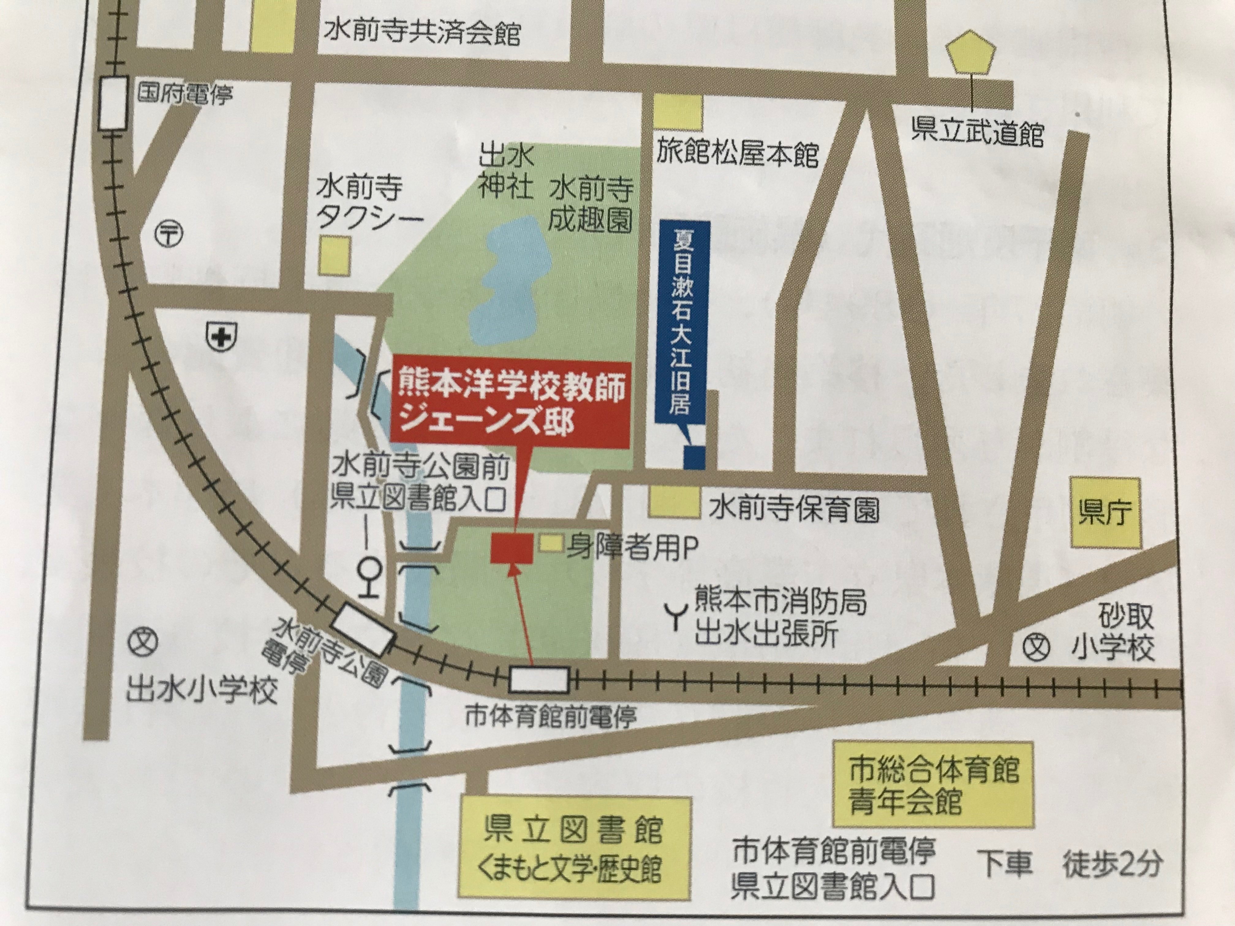 熊本洋学校教師館 ジェーンズ邸🎄｜Desert Rose