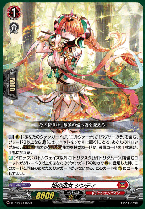 かなで様確認用です 2023年12月10日～16日TCGニュース｜竜斗