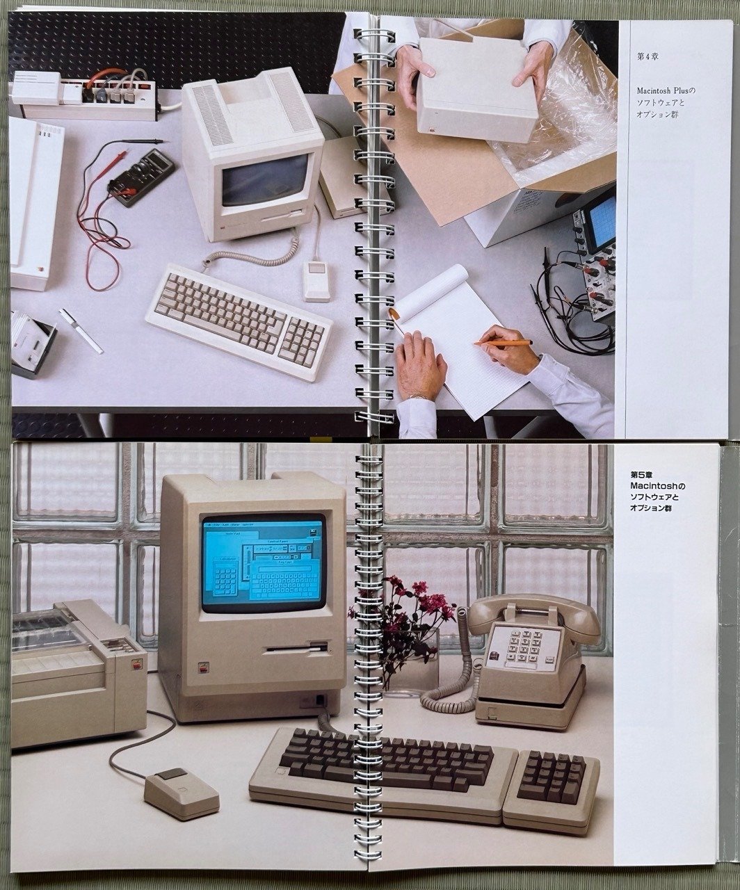 Macintosh Plus|快技庵 高橋政明 Macintosh Plus|快技庵 高橋政明