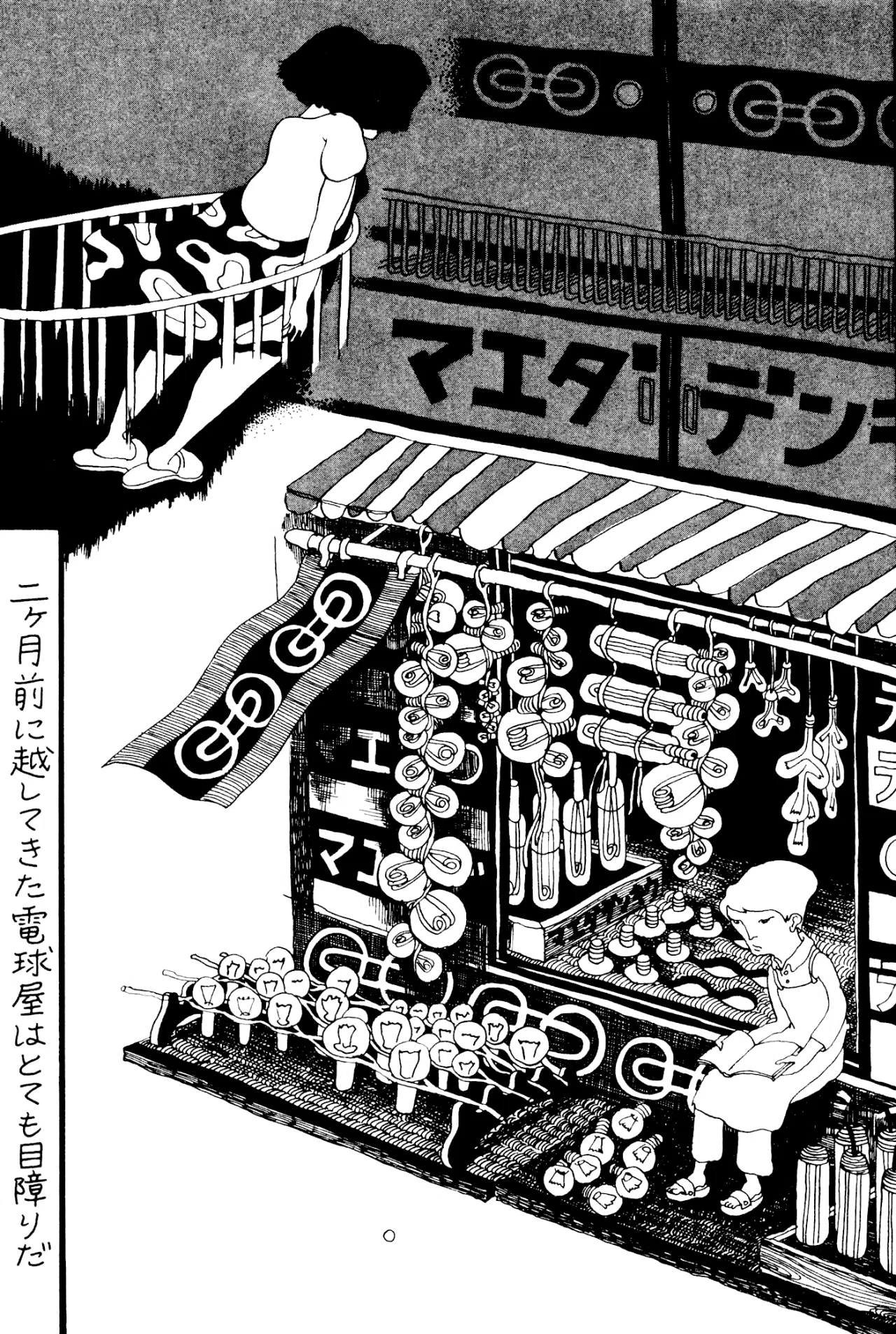 近藤聡乃 『はこにわ虫』 ： 記憶と夢の手ざわりを求めて｜年間読書人