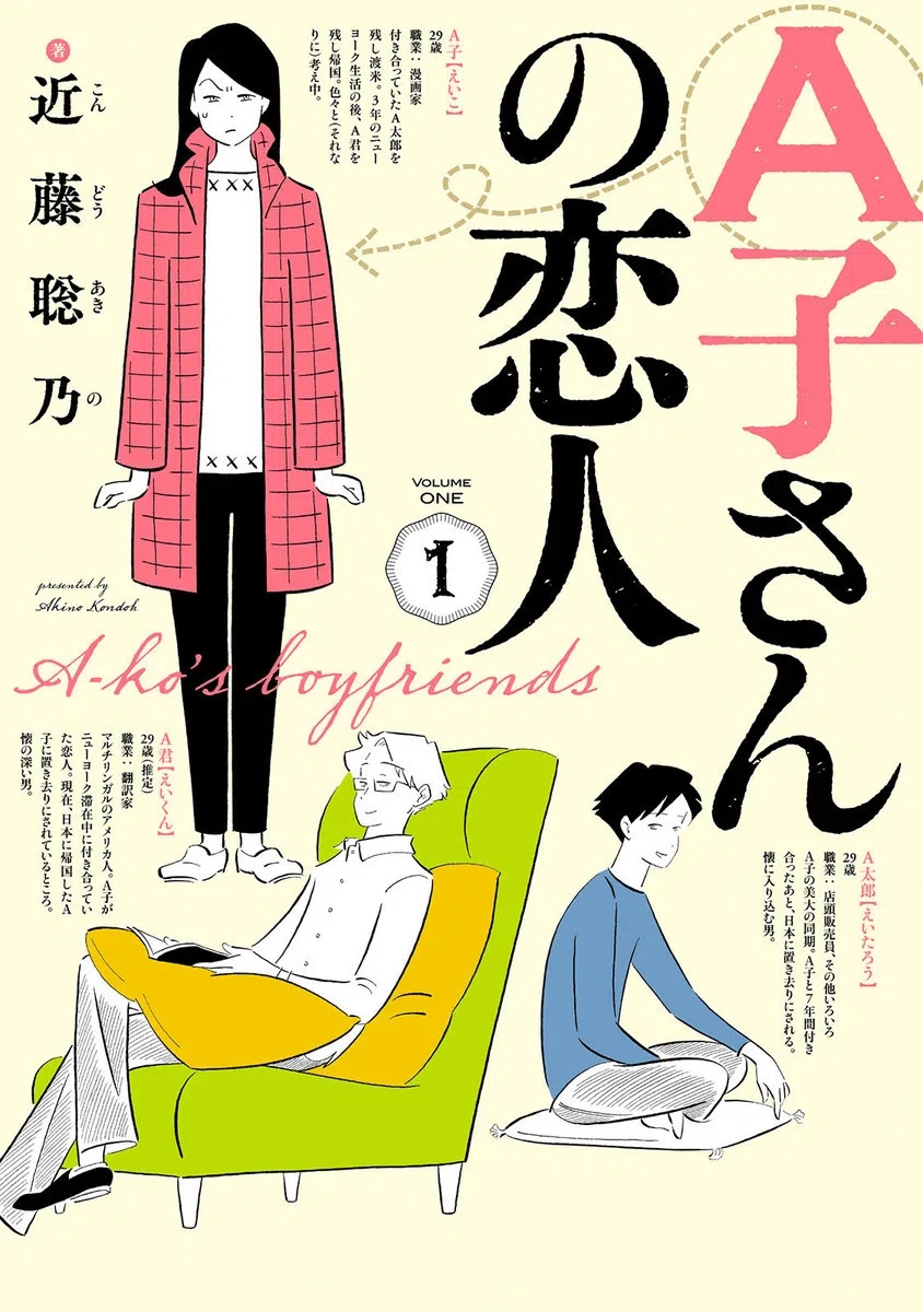 近藤聡乃 『はこにわ虫』 : 記憶と夢の手ざわりを求めて|年間読書人 近藤聡乃 『はこにわ虫』 : 記憶と夢の手ざわりを求めて|年間読書人