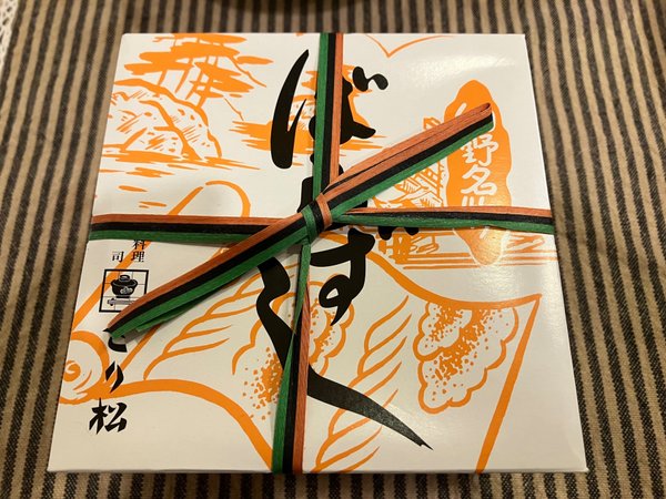 とり松のばらずし