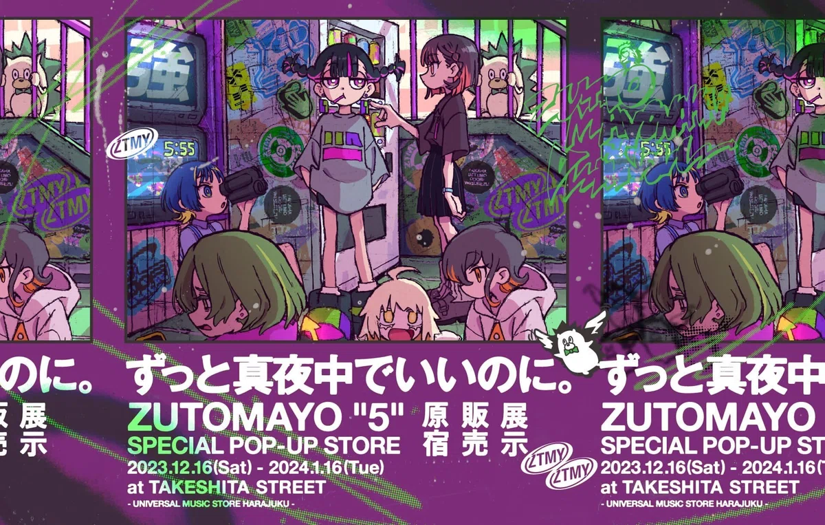 ZUTOMAYO 5周年記念 おっきい ブラックジャケット Lサイズ
