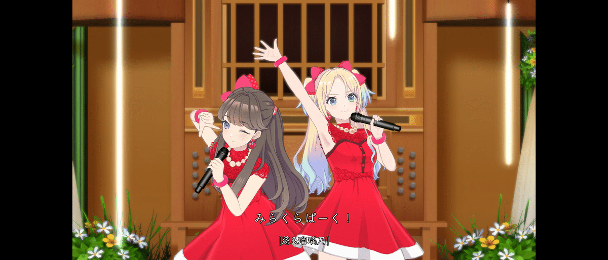藤島慈のノンフィクションとは】蓮ノ空女学院スクールアイドル