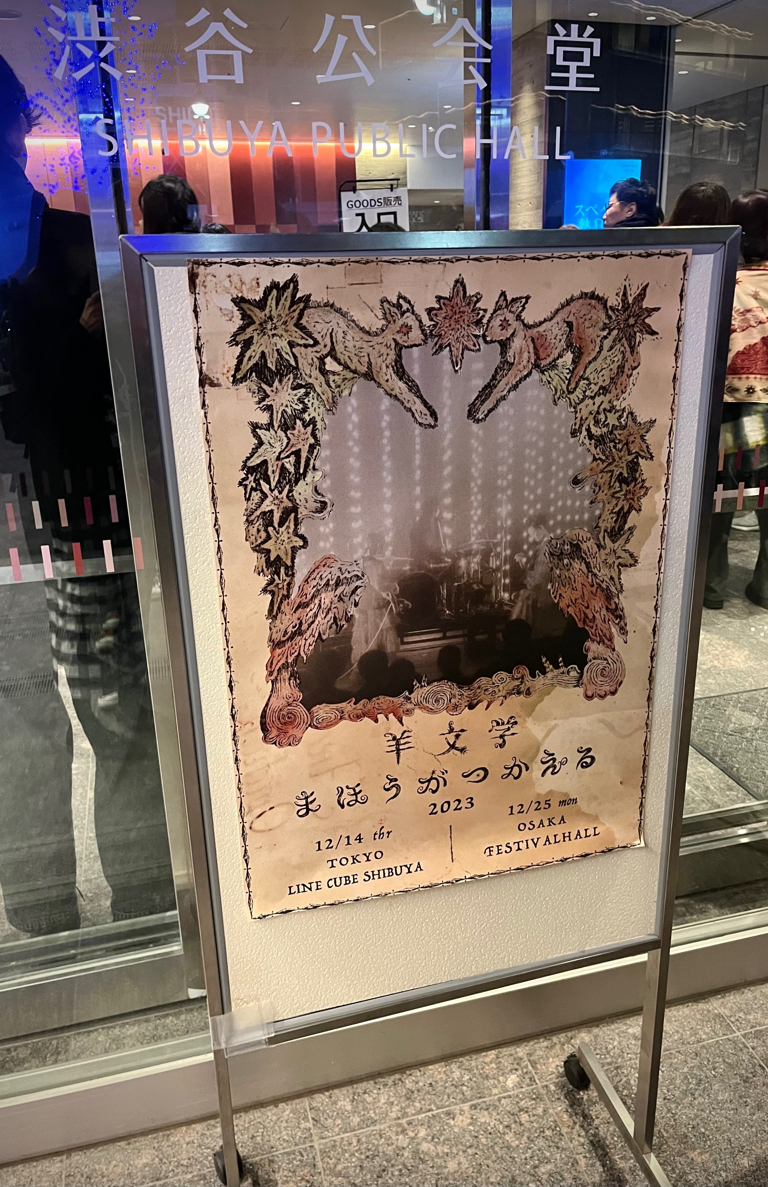 2023/12/14 羊文学「まほうがつかえる2023」@LINE CUBE SHIBUYA｜Mob