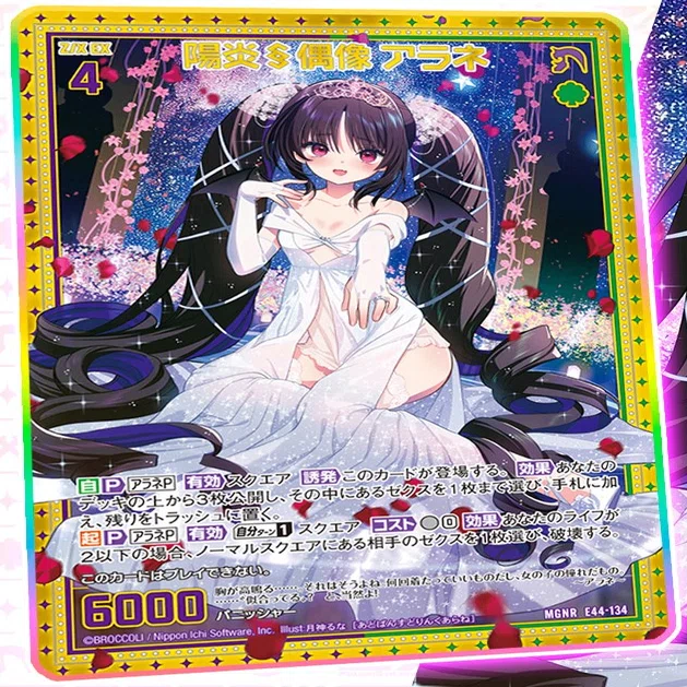 2023年12月10日～16日TCGニュース｜竜斗