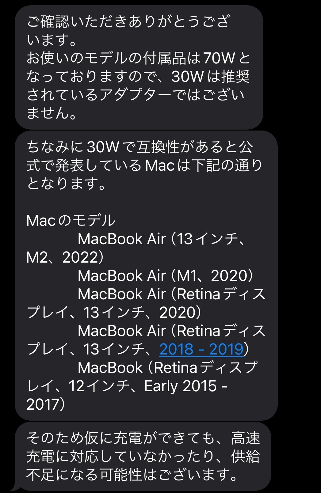 MacBookでワット数の低いApple充電アダプタは使えないのか MacBookでワット数の低いApple充電アダプタは使えないのか