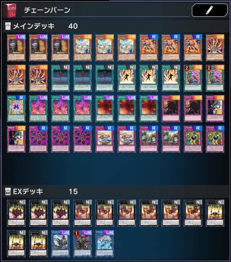 遊戯王マスターデュエル】チェーンバーンで、勝ちたい｜かぎろ