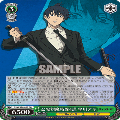 ストブ宝チェンソーマン調整録｜梨王