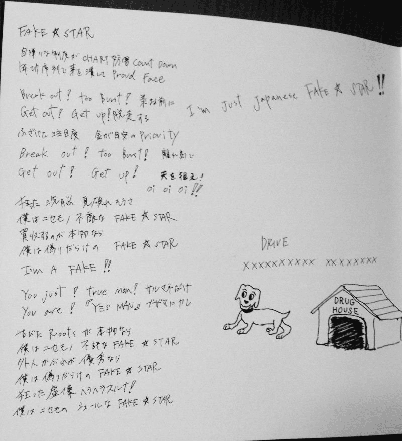 501 アルバム論21｜1997 10.31 LIVE AT 新宿LOFT / 黒夢（1998）｜パン