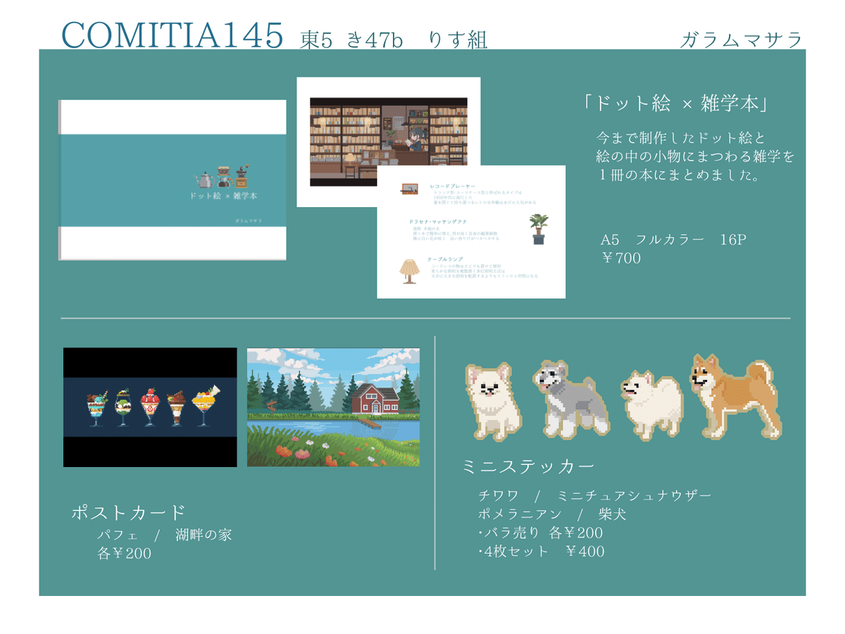 ドット絵 ピクセルアート 本 23冊 セット 裁断済み ドット絵 ピクセル