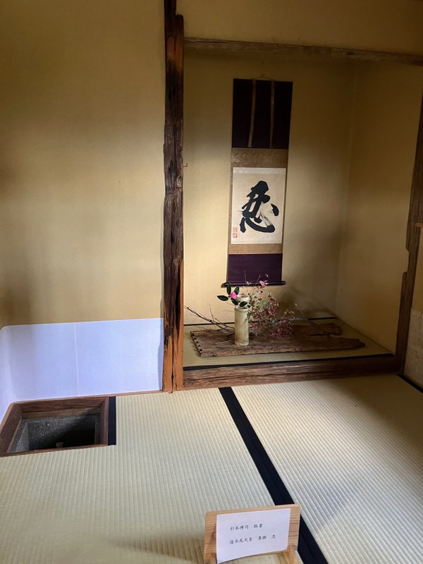 茶室「雨聴天」